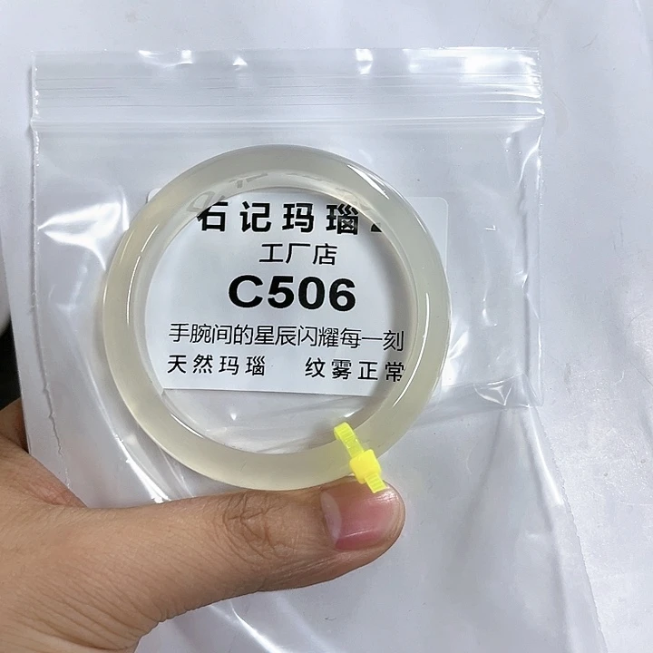 玛瑙/玉髓手镯未镶嵌睡***_52