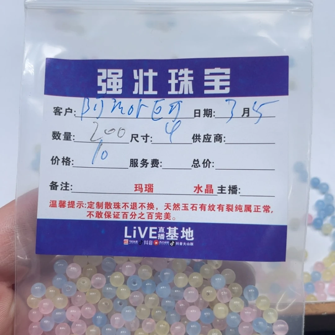 【闪购商品】玛瑙/玉髓珠宝半成品未镶嵌阿****爱