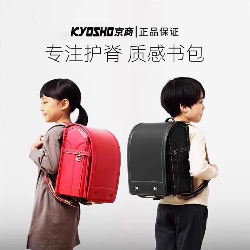 日本kyosho小学生书包护脊儿童双肩包男女童减负防溺1-3-6年级