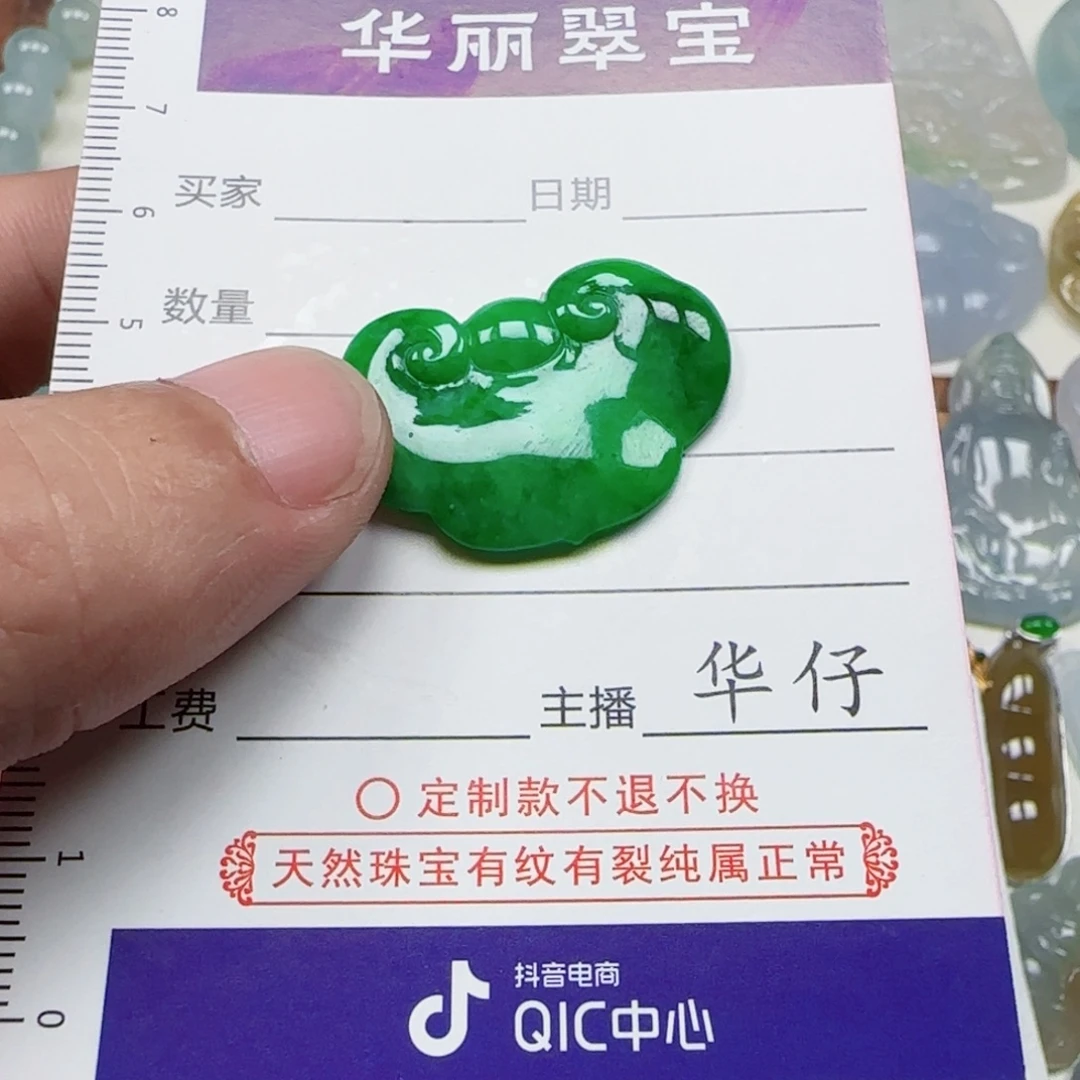 牡***丹定制翡翠未镶嵌 3