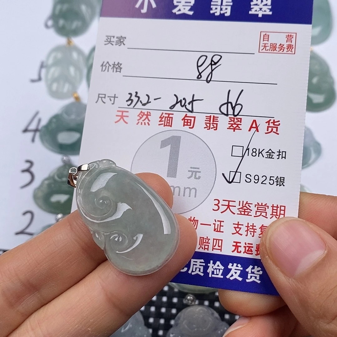 翡翠未镶嵌颈饰挂件