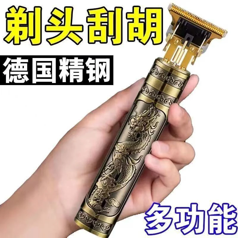 新款剃头刮胡刀