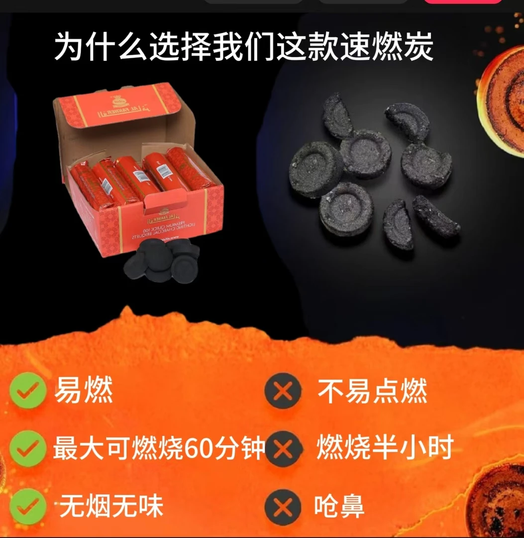 高温无烟速燃烧烤炭烧烤碳耐烧家用可用于煮茶果木炭水烟炭无烟炭