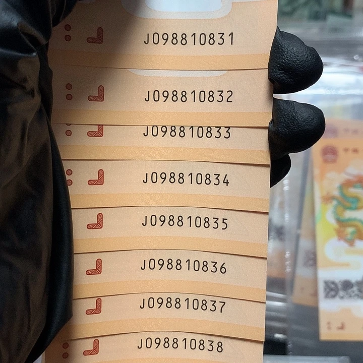 塑料098810831 龙钞无四七金山号标十