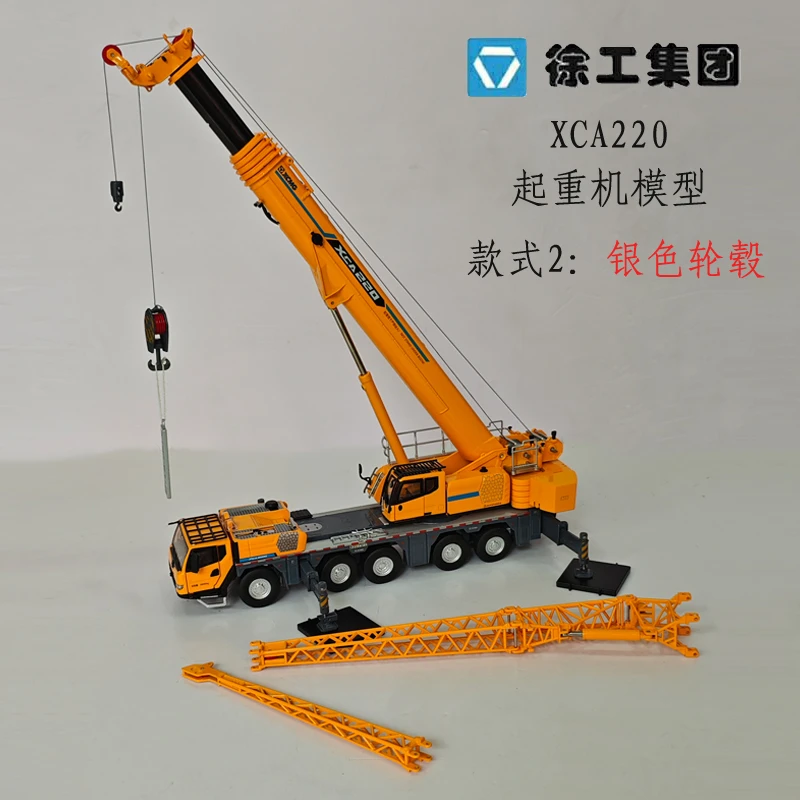 徐工原厂XCA220全路面起重机合金仿真模型260吊车大童玩具摆件