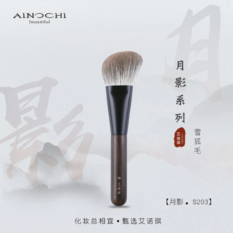 ENERGY/艾诺琪化妆刷 月影S203斜圆头修容刷雪狐毛动物毛下颚线刷