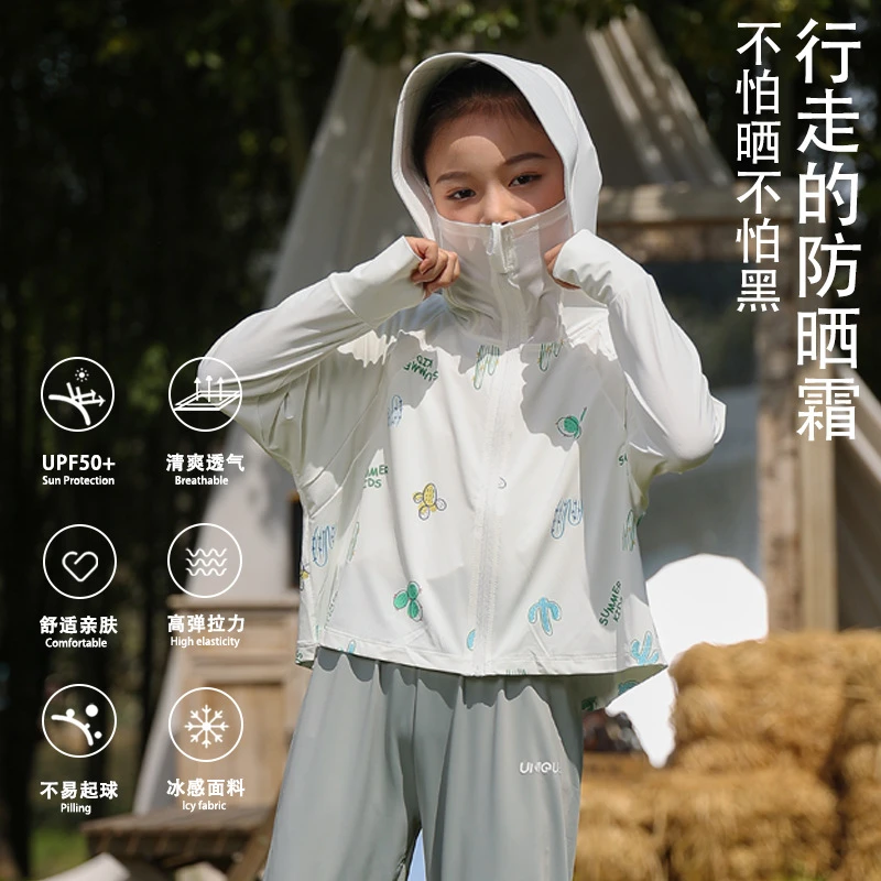 白色仙人掌儿童冰丝防晒衣夏季薄款连帽防紫外线透气外套防晒衣