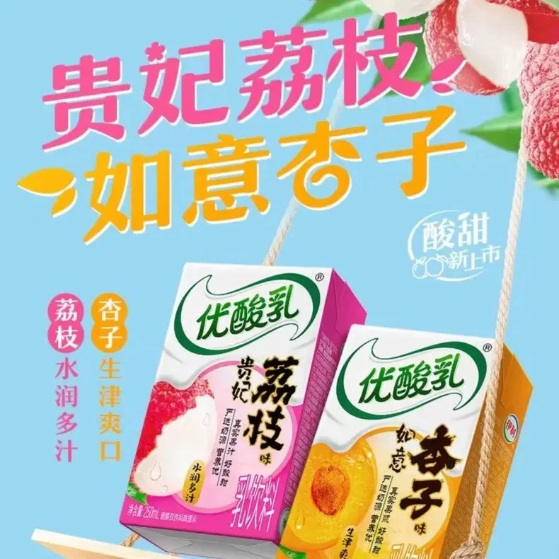 新日期 伊利优酸乳荔枝 杏子味24盒*250ml