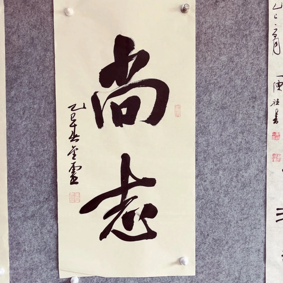 书法书法作品王金灵