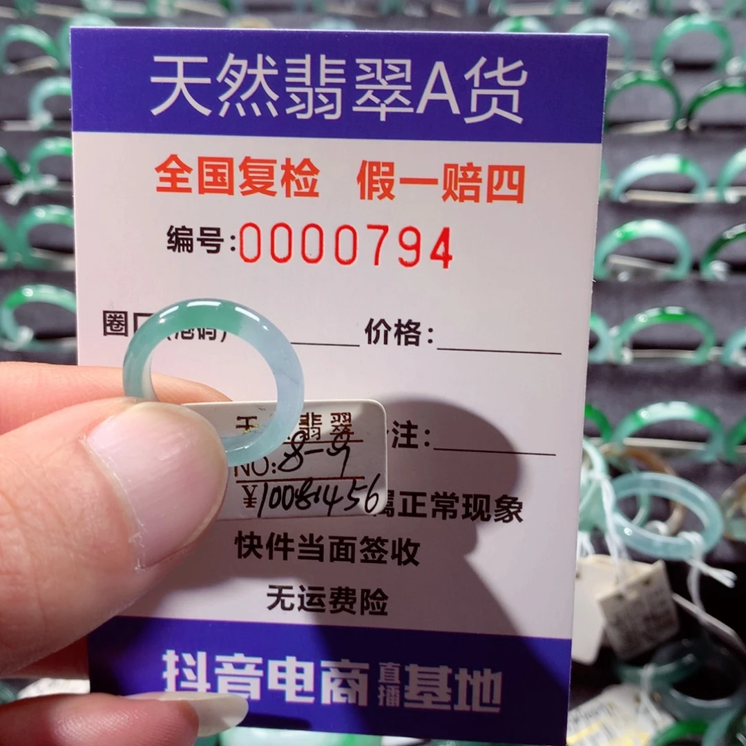 翡翠未镶嵌戒指翡翠戒指