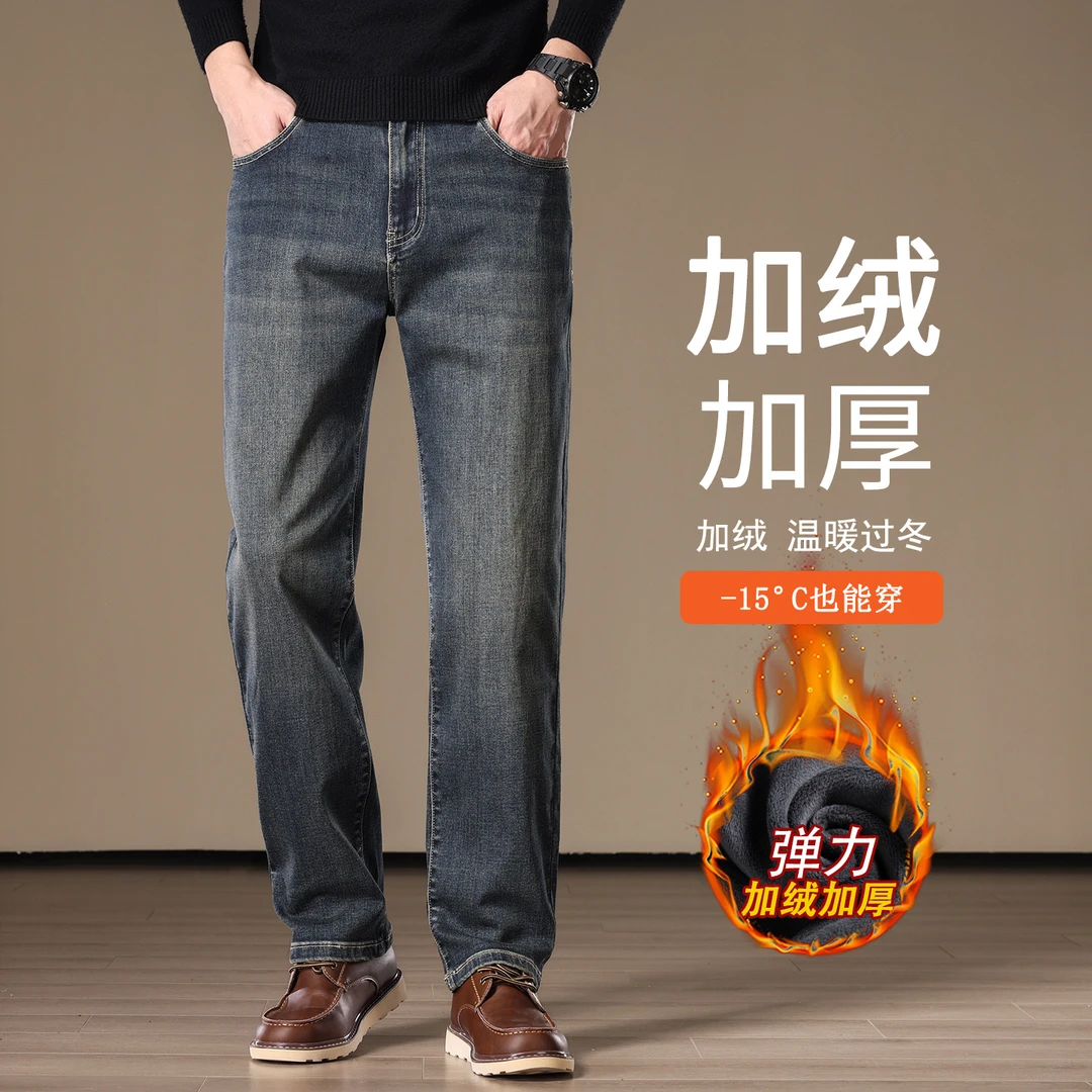 香港秋冬款复古怀旧牛仔裤男士宽松直筒加绒加厚商务休闲长裤子男