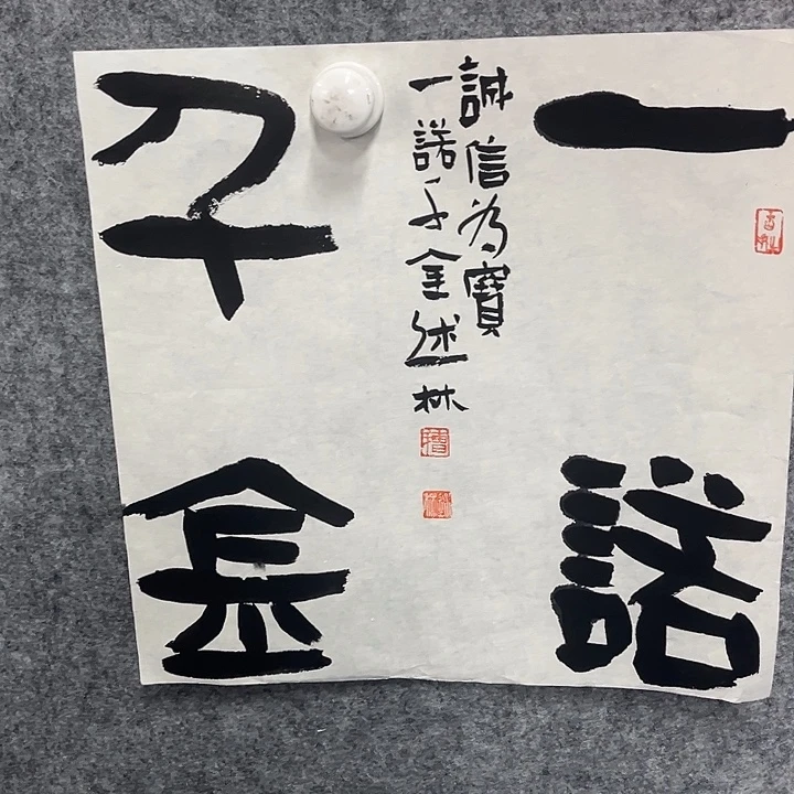 书法曹述林书法宗软片