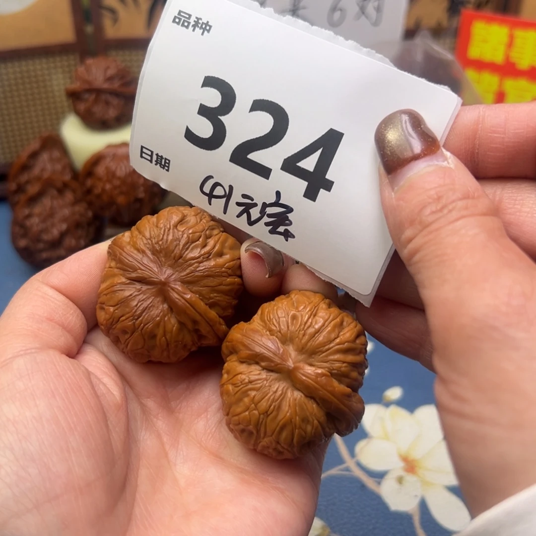 把件文玩核桃324号41元宝