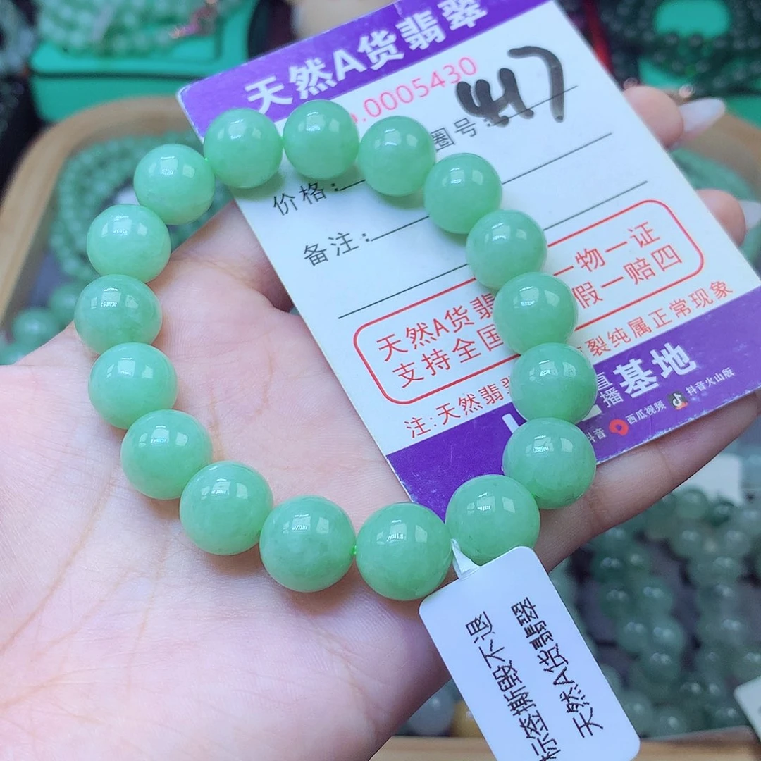 炽***烈翡翠未镶嵌手链12+
