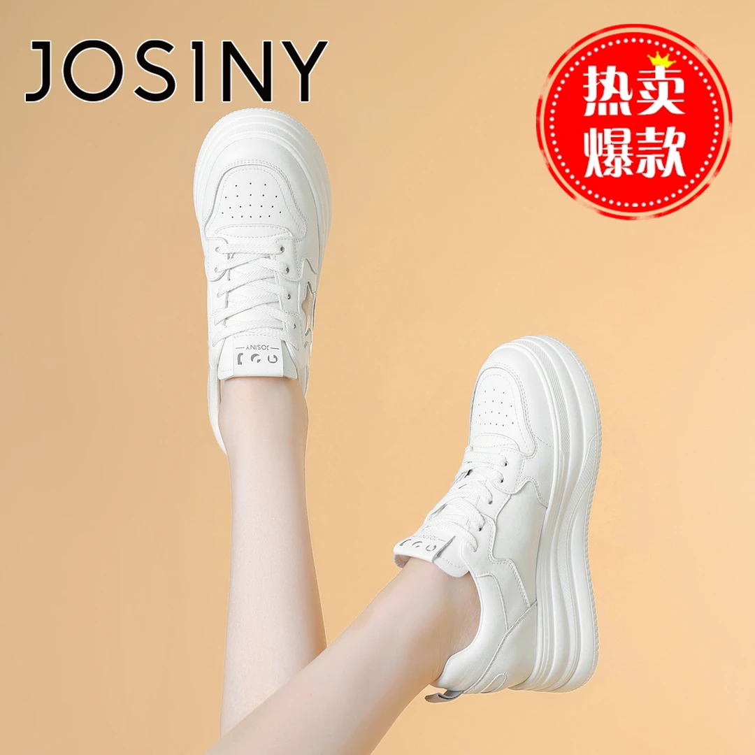 卓诗尼厚底内增高小白鞋女鞋2025新款秋季小个子爆款百搭爆款板鞋
