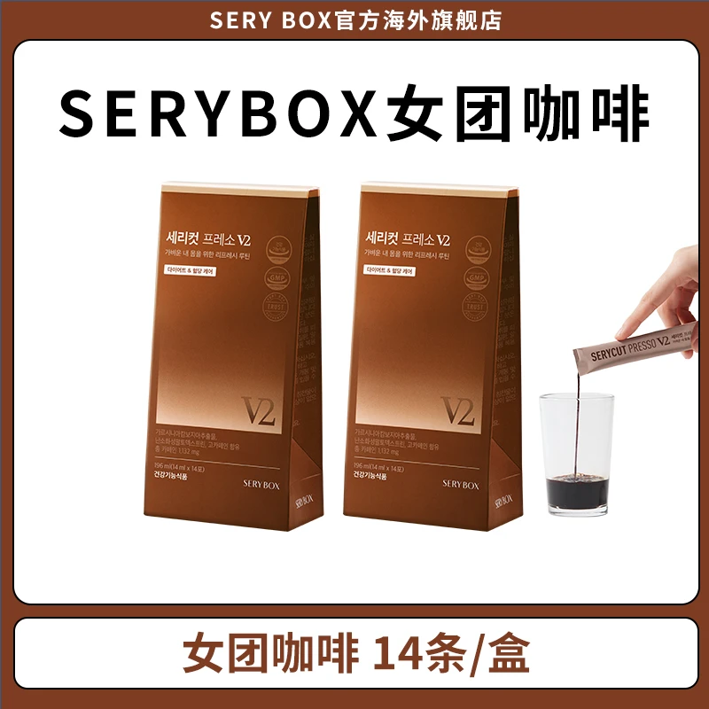 【女团咖啡V2版 14-56条】韩国SERYBOX 藤黄果液体黑咖啡饮 14条/盒