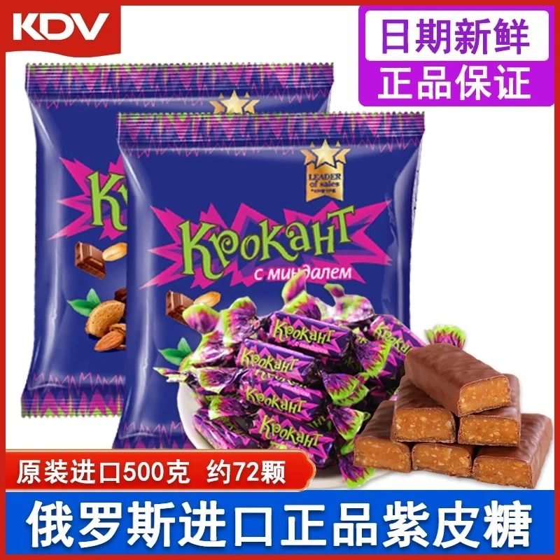 俄罗斯原装进口kdv紫皮糖喜糖结婚花生巧克力夹心糖果休闲小零食