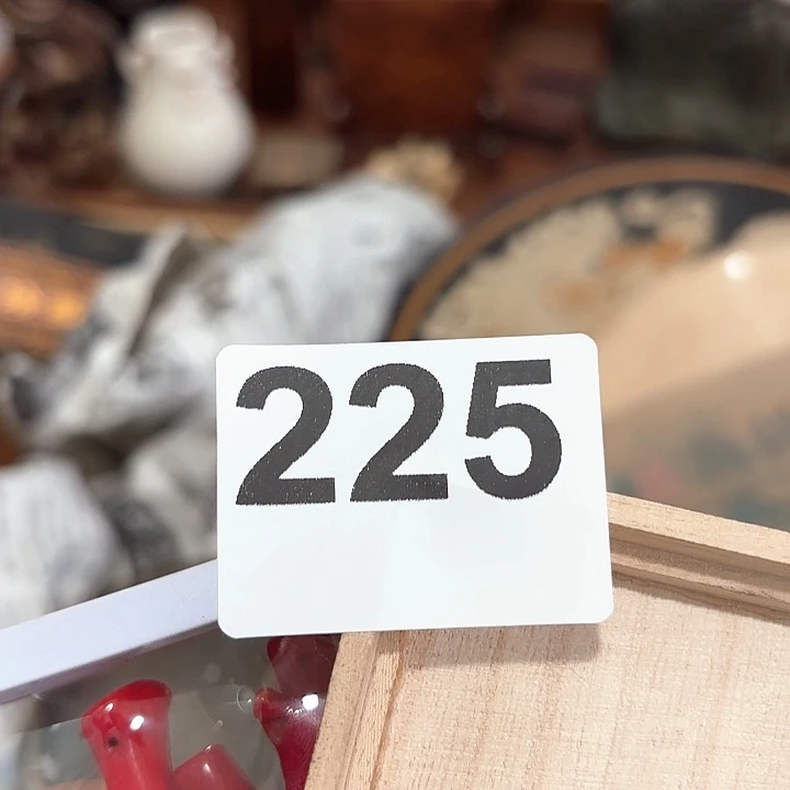 木亲*225…………………………