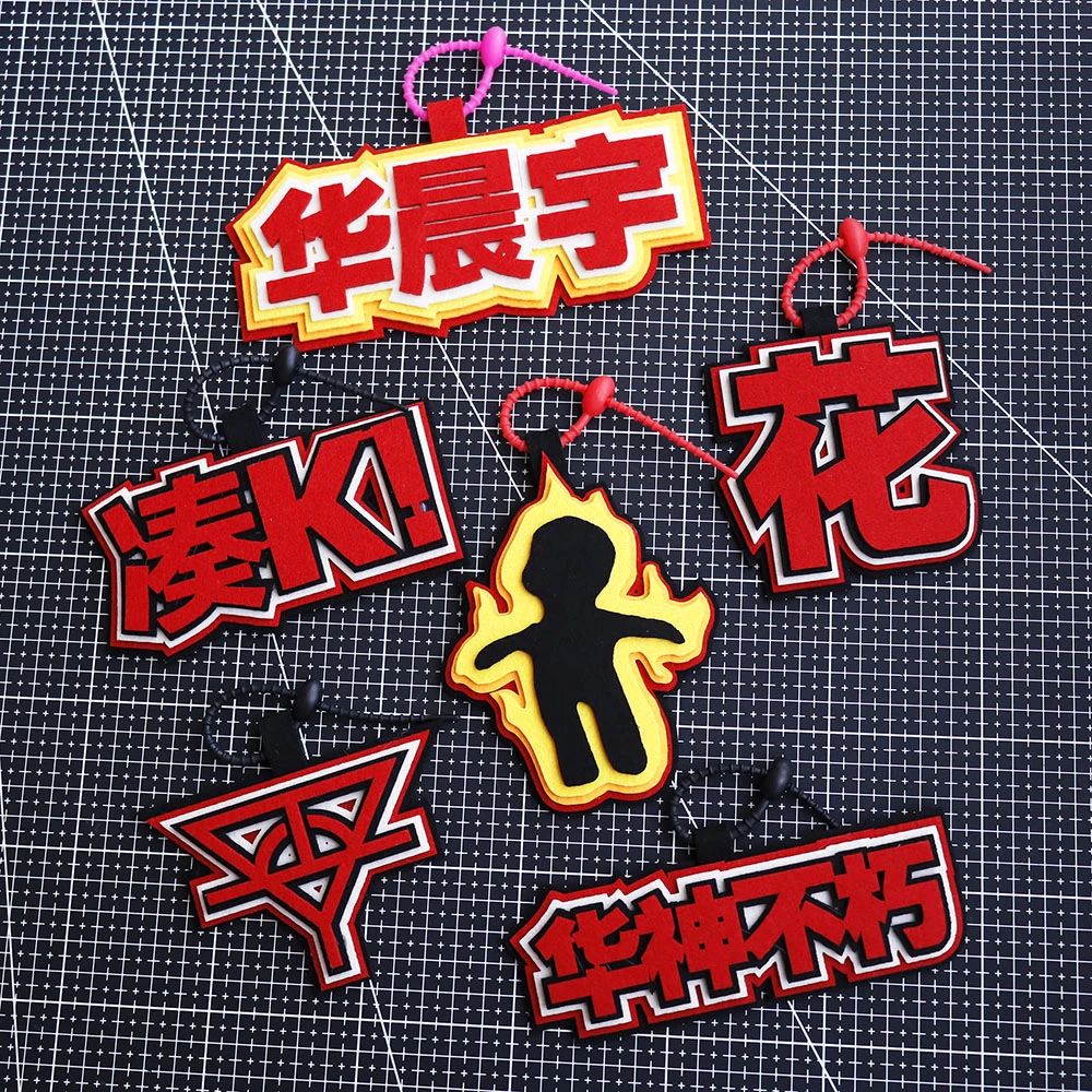 华晨宇不织布书包挂件全套应援周边火星人互黑礼物钥匙扣行李牌新