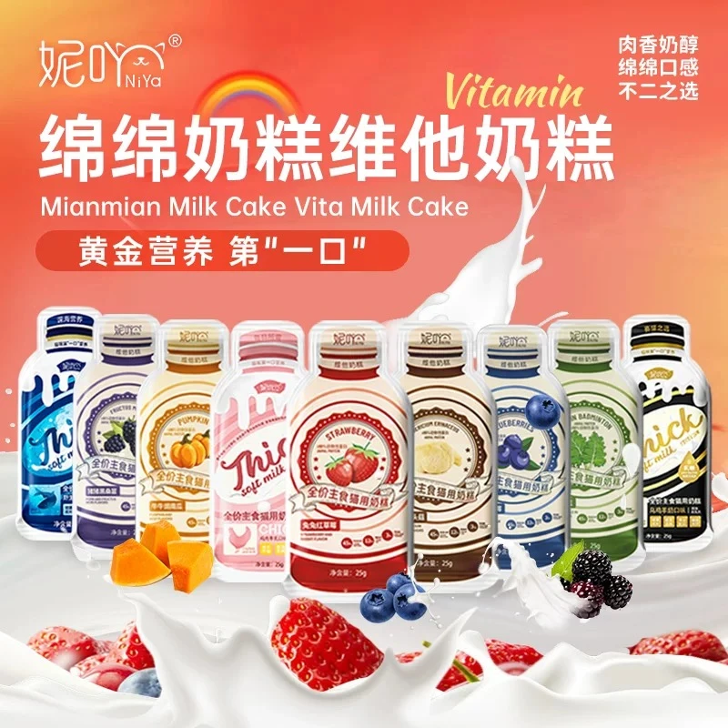 妮吖全价主食奶糕黄金奶源0乳糖高蛋白营养补水拌食酱猫咪零食奶
