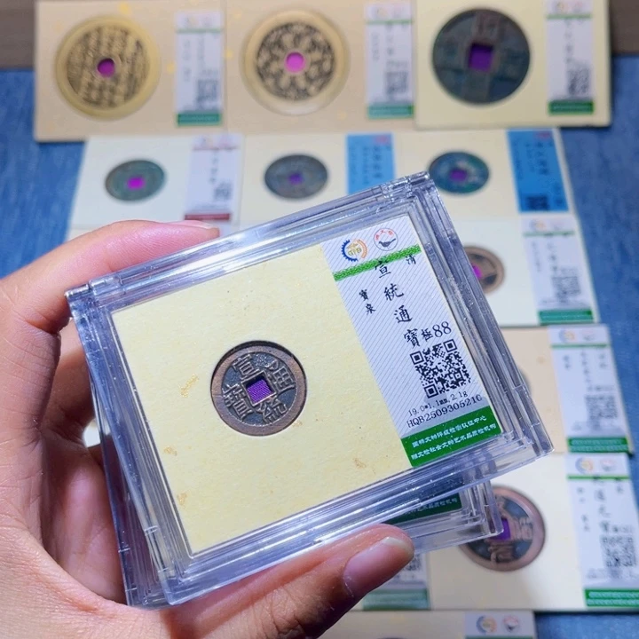 铜隆兴收藏兰兰宣统同分发