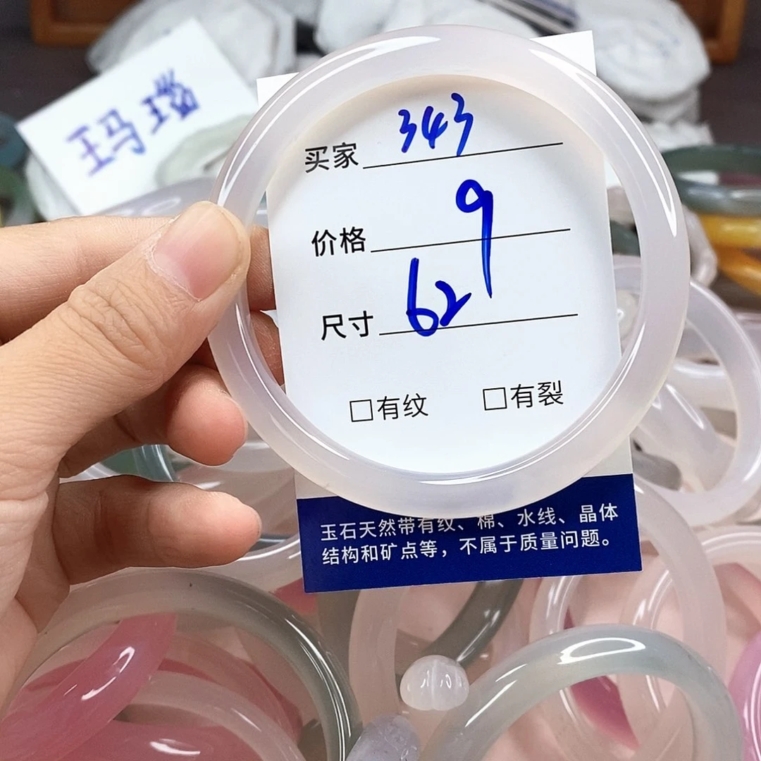 玛瑙/玉髓手镯未镶嵌343