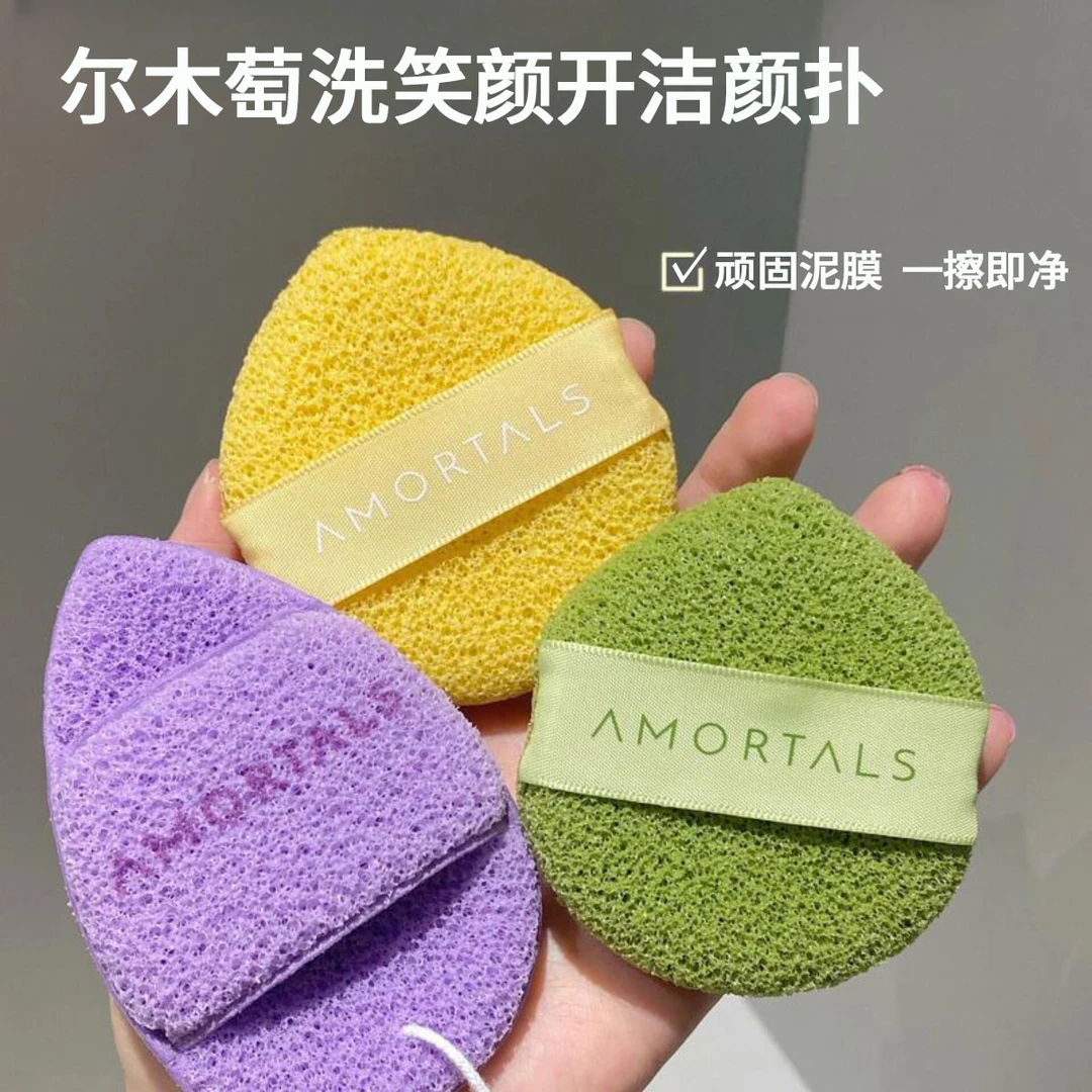 泥膜清洁CP!尔木萄洗笑颜开洁颜洗脸扑擦脸搓泥膜清洁神器洁面扑