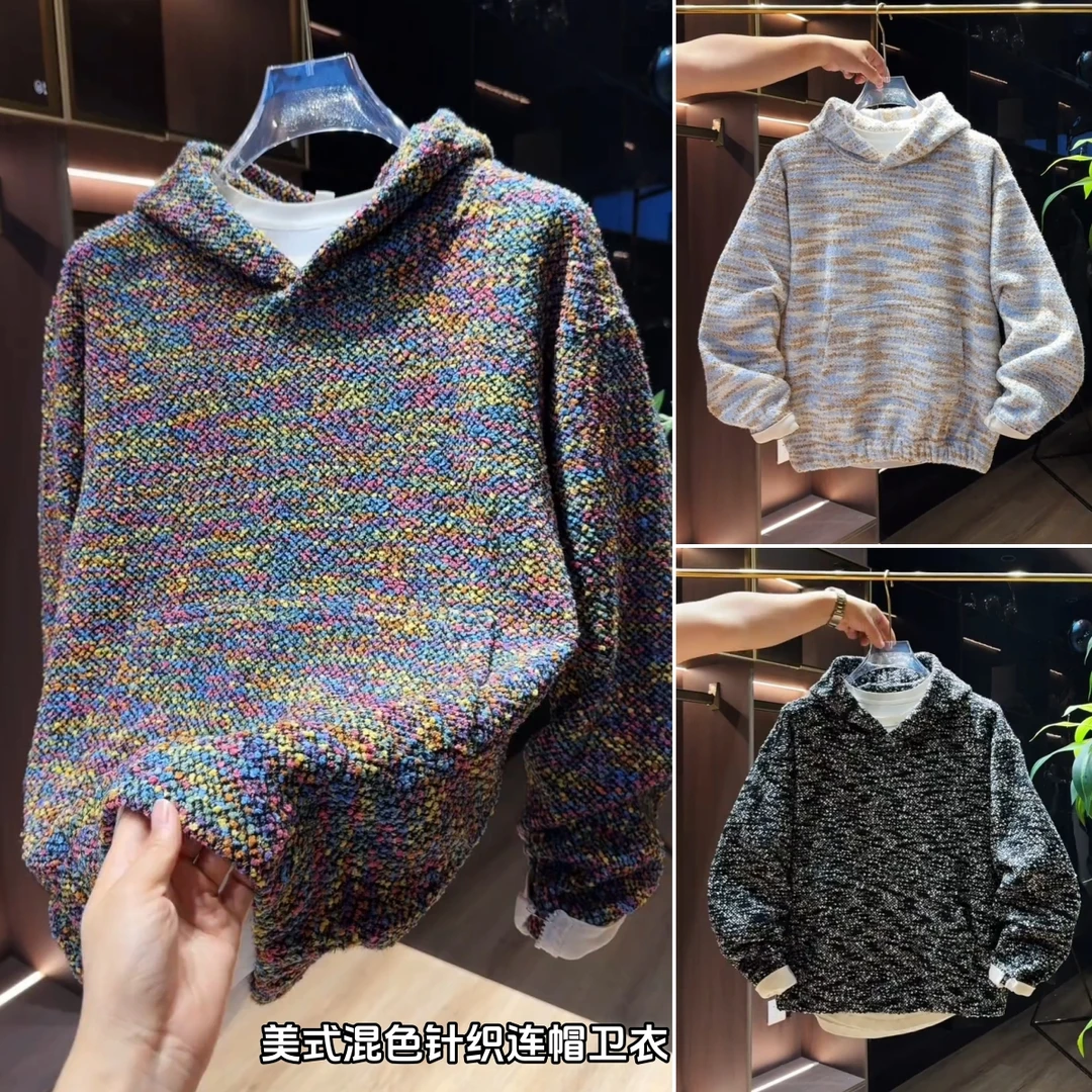 【重磅高克重】秋季新款美式设计感潮牌宽松休闲混色针织连帽卫衣男