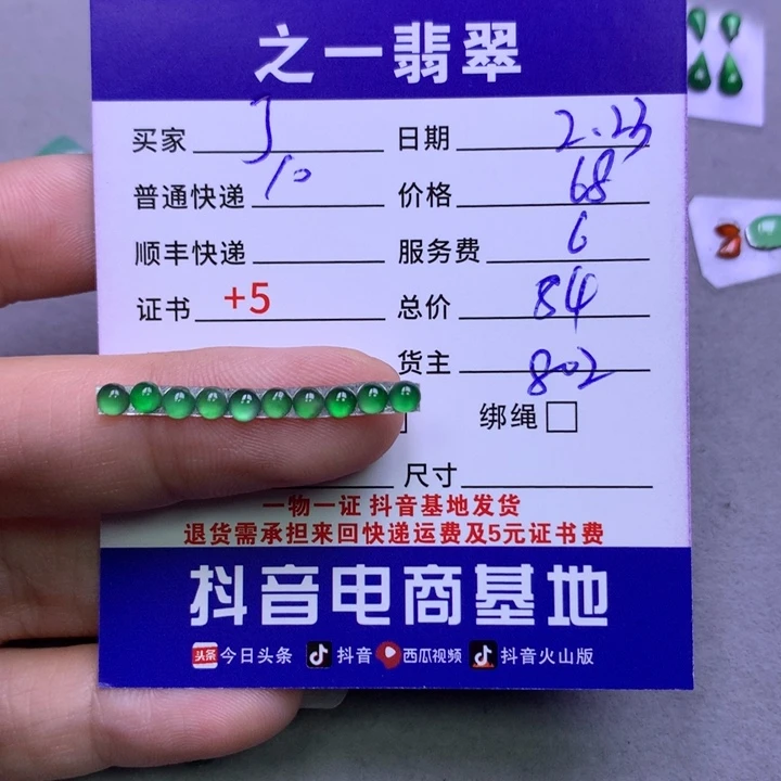 翡翠颈饰未镶嵌J*?翡翠