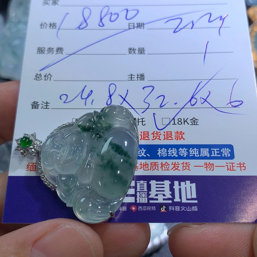 翡翠颈饰未镶嵌翡翠