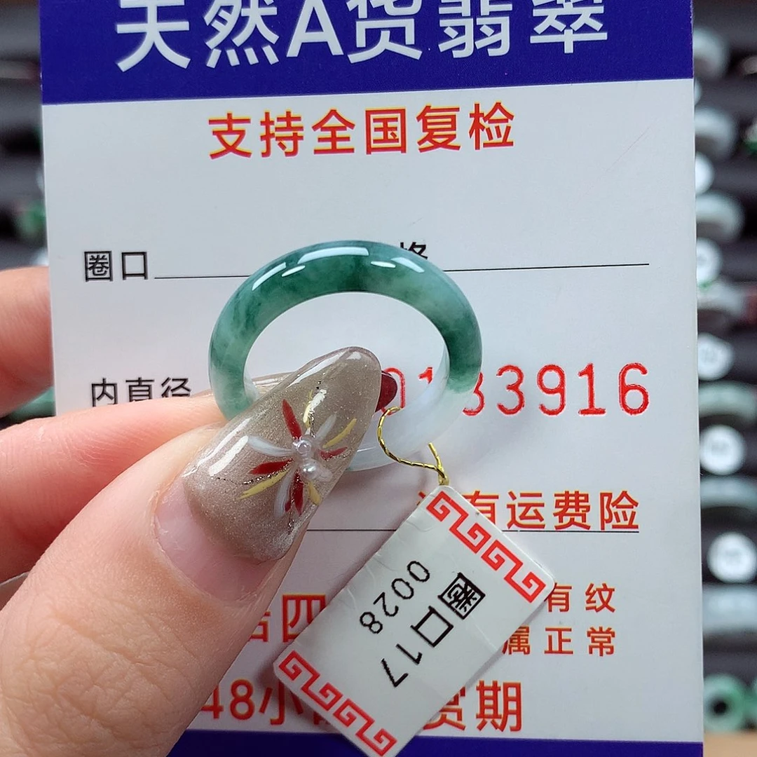 翡翠戒指未镶嵌17圈