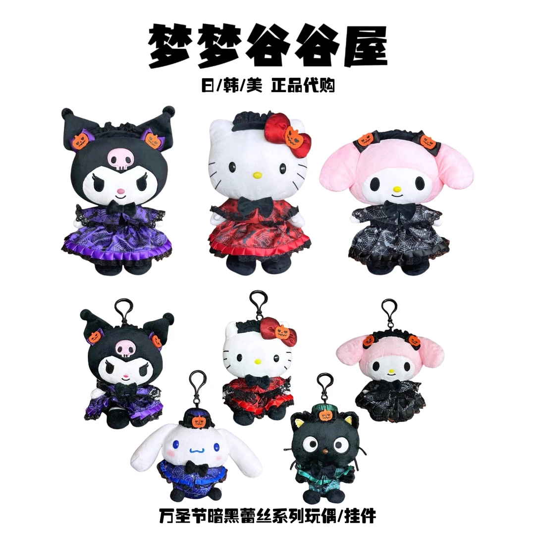 美版正品】三丽鸥万圣节暗黑蕾丝毛绒玩偶/挂件kitty美乐蒂库洛米