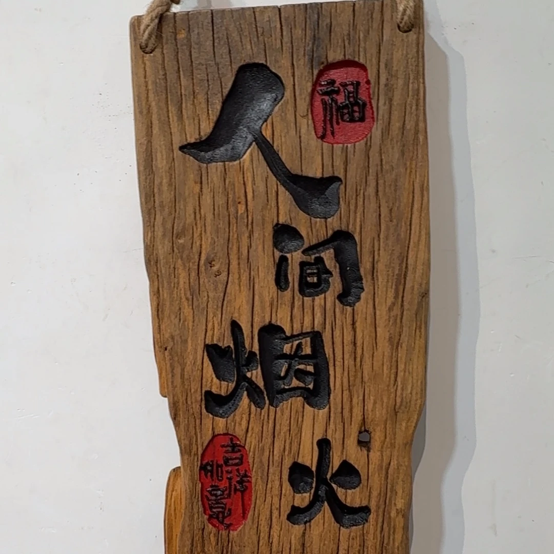 晓***晓横款风化纹理老榆木料