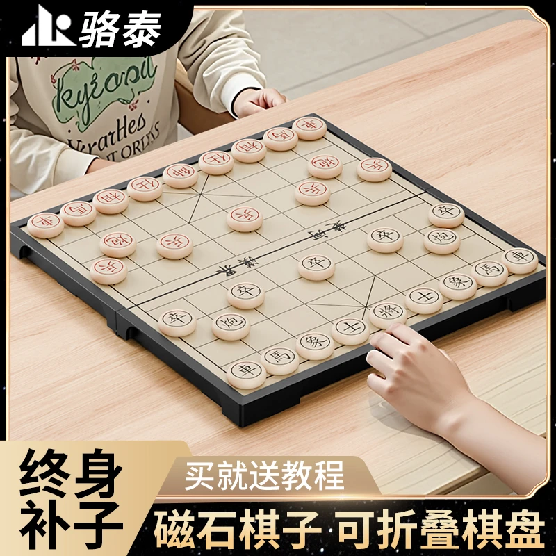 骆泰磁性中国象棋小学生专用大号围棋五子棋二合一高档便携式折叠
