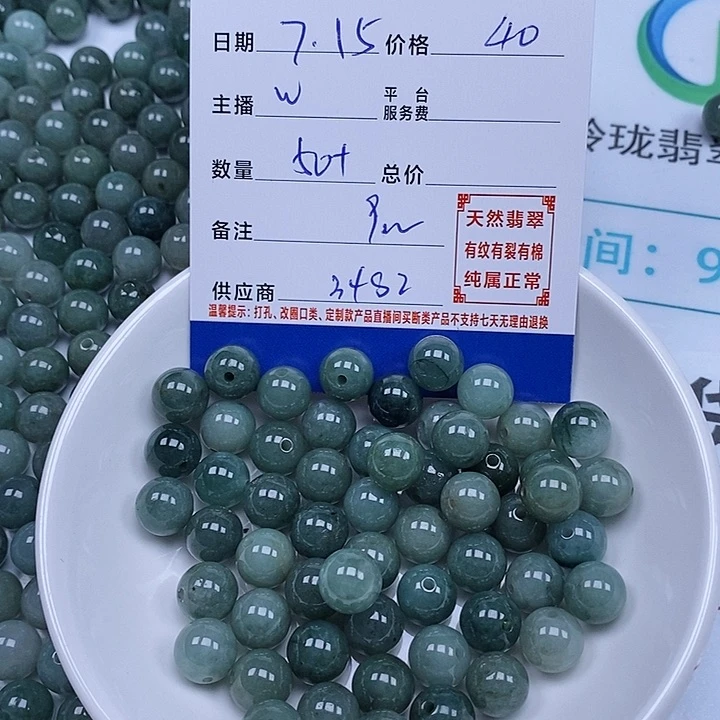 偶***然翡翠散珠天然翡翠