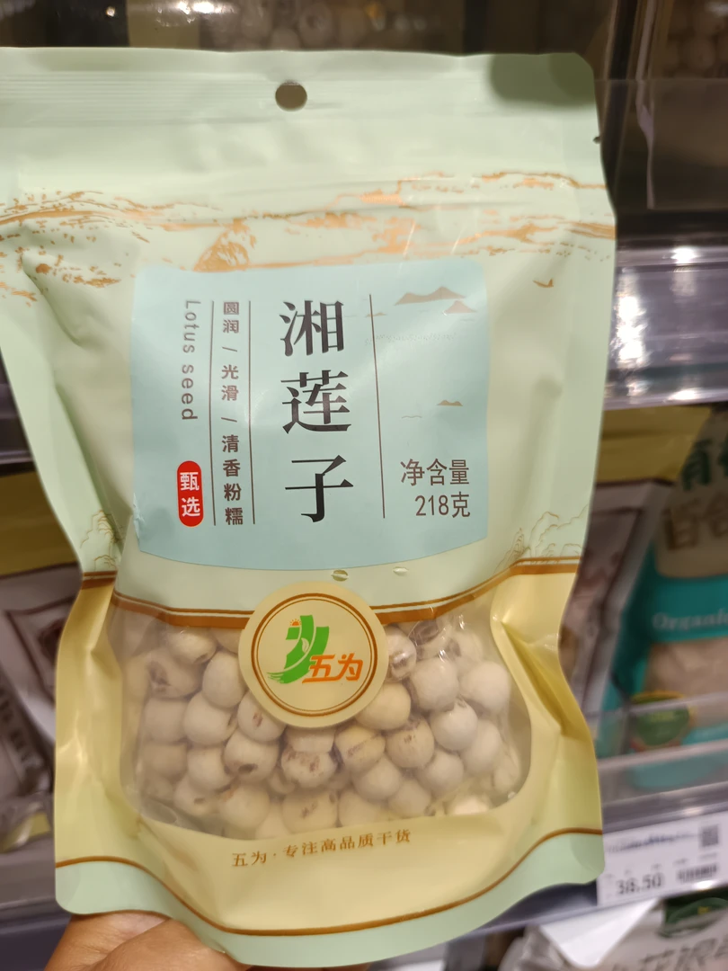 许昌超市代购莲子·百合干·桂圆干（厨房必备品）