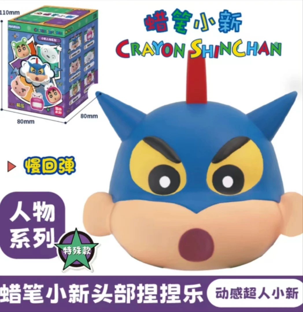 新品蜡笔小新人物系列