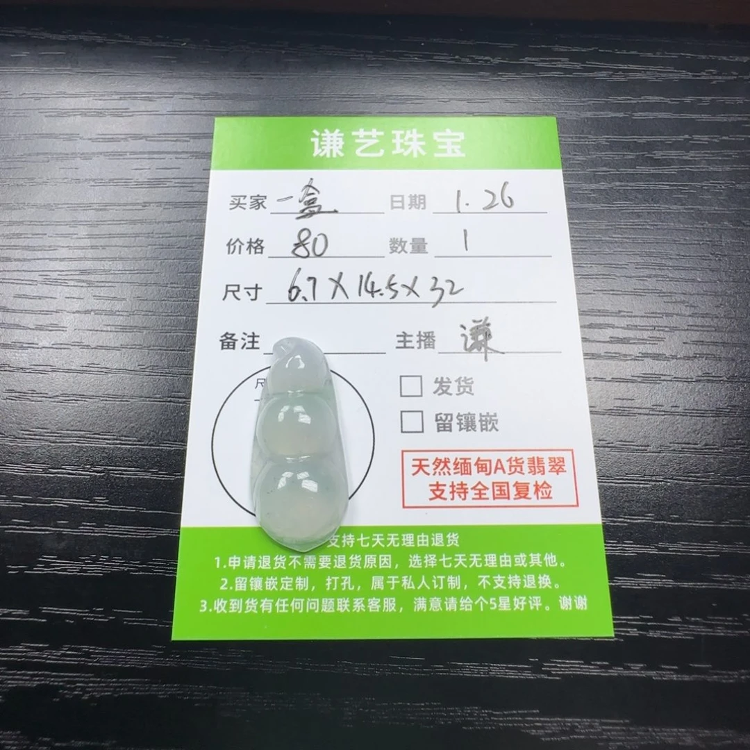 翡翠吊坠(不含链)未镶嵌一*奶