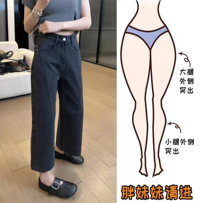 Aimeerosa/艾洛莎窄版阔腿直筒牛仔裤女秋季小个子显瘦九分法棍裤