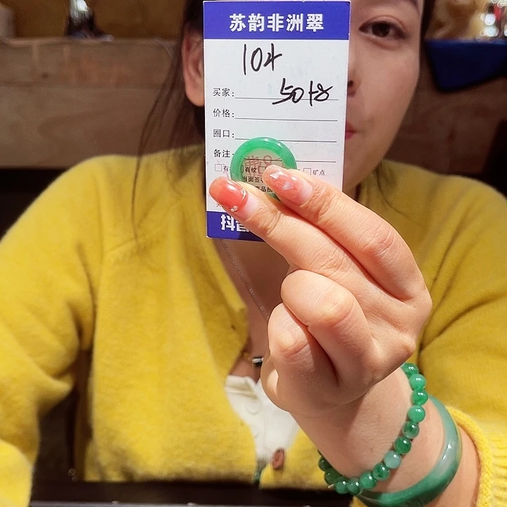 未镶嵌石英质玉（非洲翠）戒圈