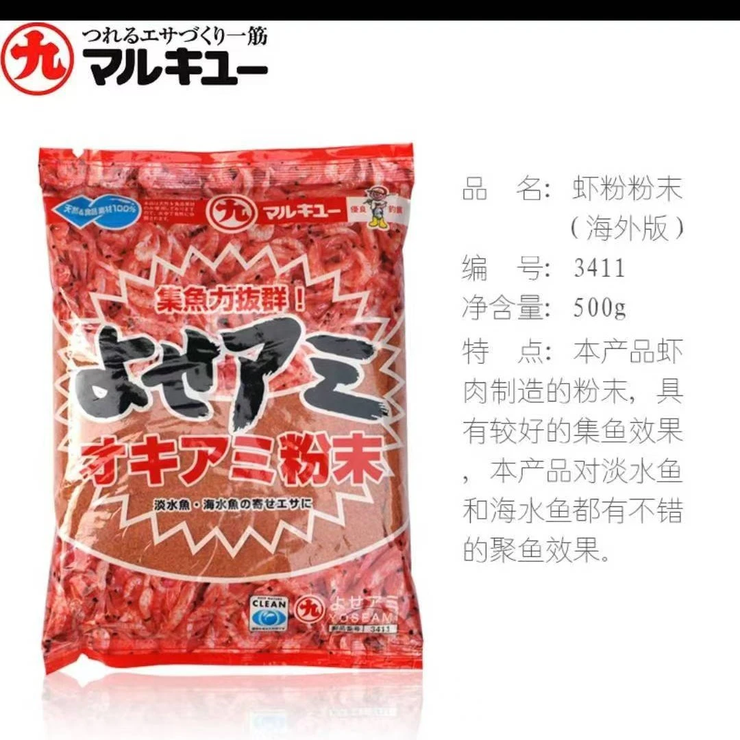 丸九【虾粉】饵料原装日本进口鱼饵料德用三色鲤四大金刚鲤鱼旗