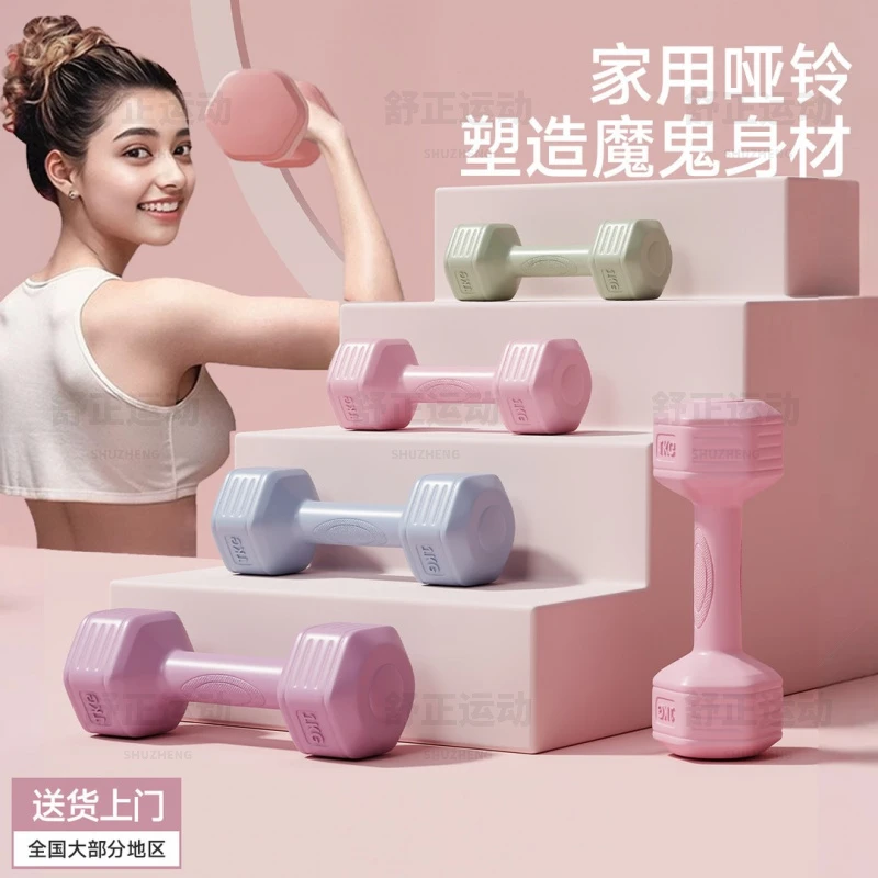 女士家用包胶哑铃高质量健身器材居家防滑实心小哑铃专业力量训练