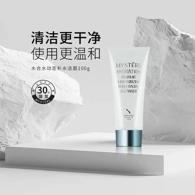 蜜雪儿水合水洁面水乳液眼霜面霜套装油皮清爽补水护肤化妆品