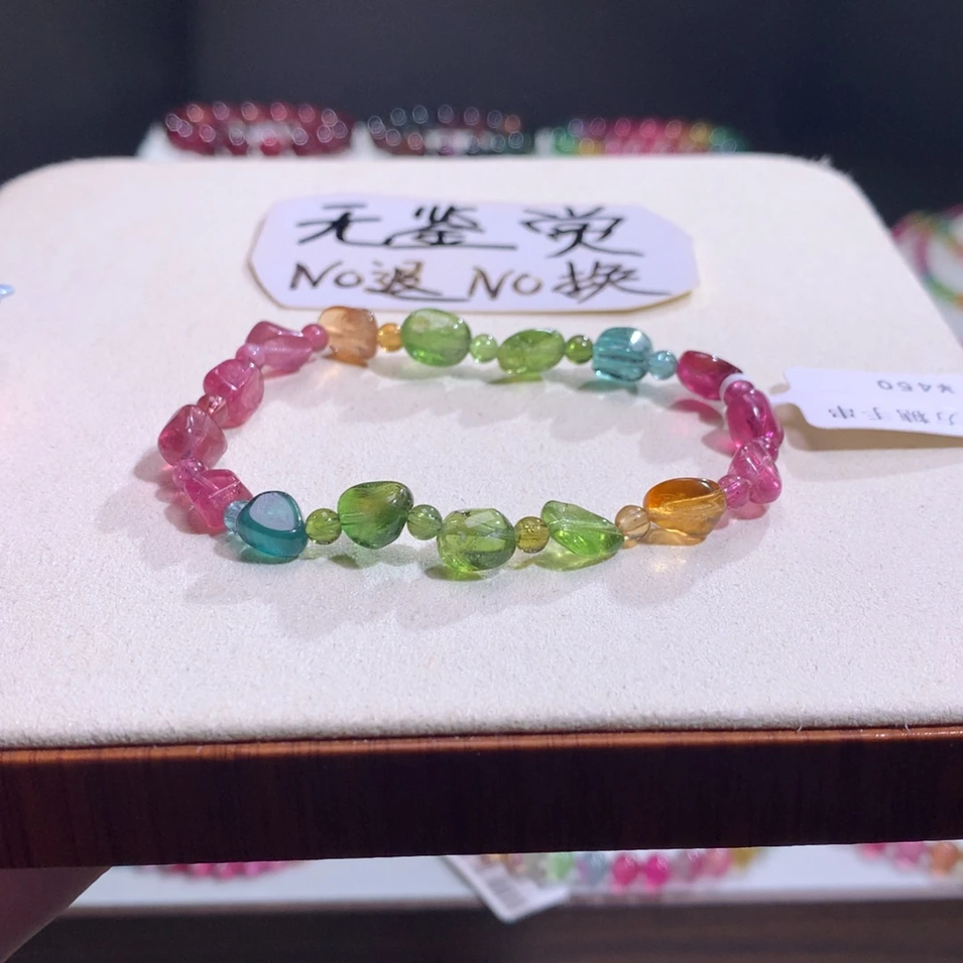 碧玺未镶嵌手链不退换