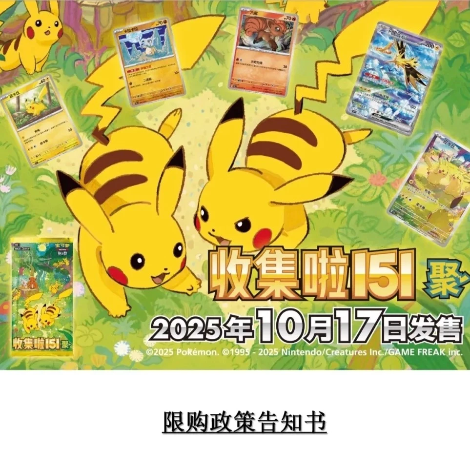 PTCG【卡比兽专属】151聚硬币套装 随机款