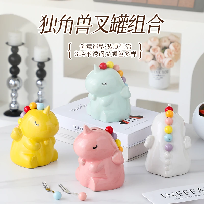 独角兽高级感小叉子家用不锈钢轻奢收纳罐套装儿童安全可爱水果叉