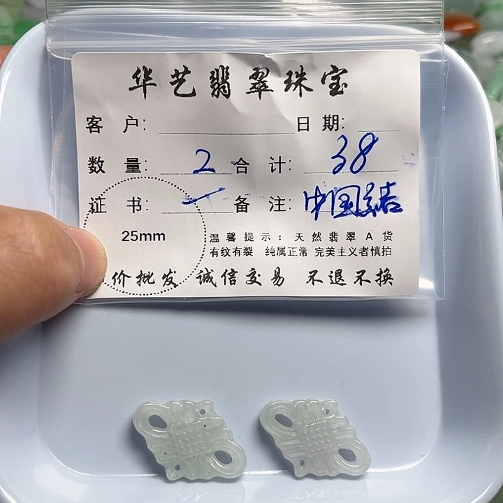 翡翠颈饰未镶嵌天然翡翠吊坠