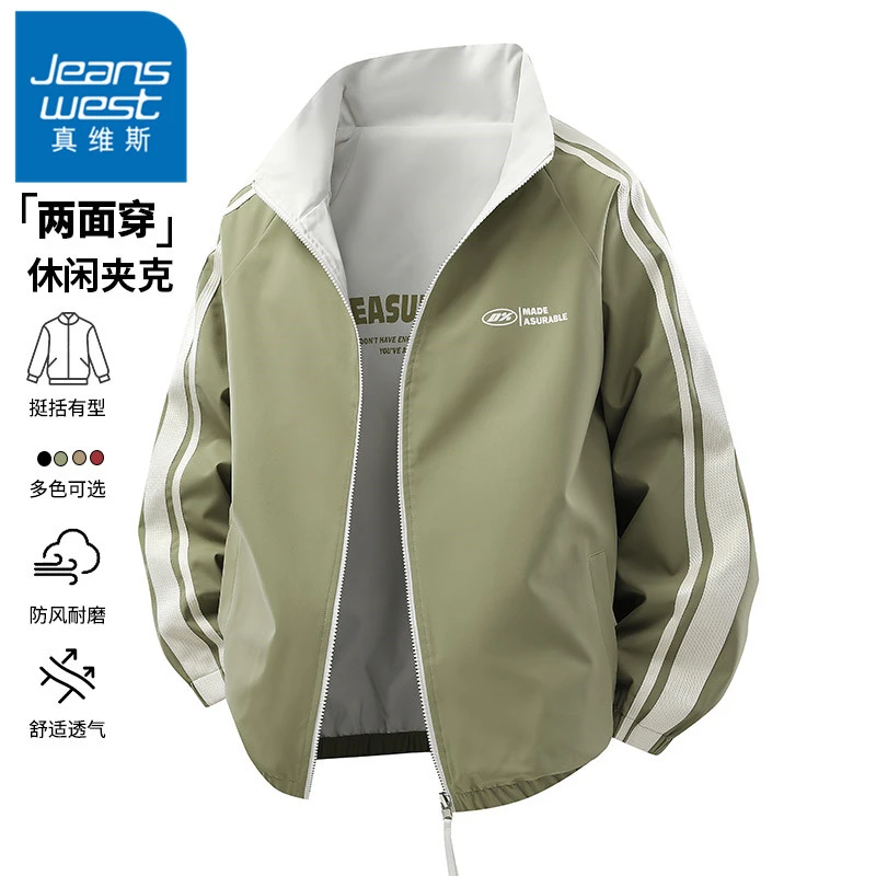 真维斯双面穿潮流外套男士美式潮牌衣服春秋冬季休闲立领男生夹克