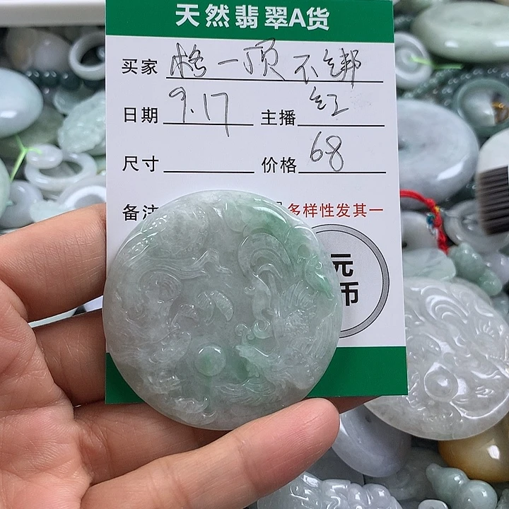 格***大吊坠(不含链)未镶嵌翡翠