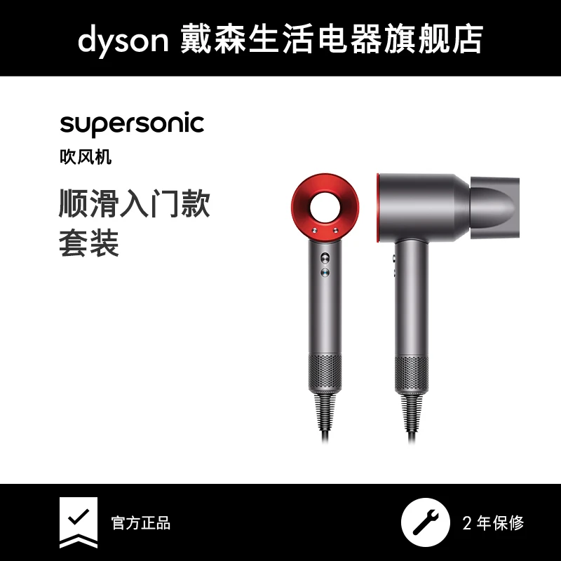Dyson戴森HD08 Origin家用电吹风机冷热风护发速干